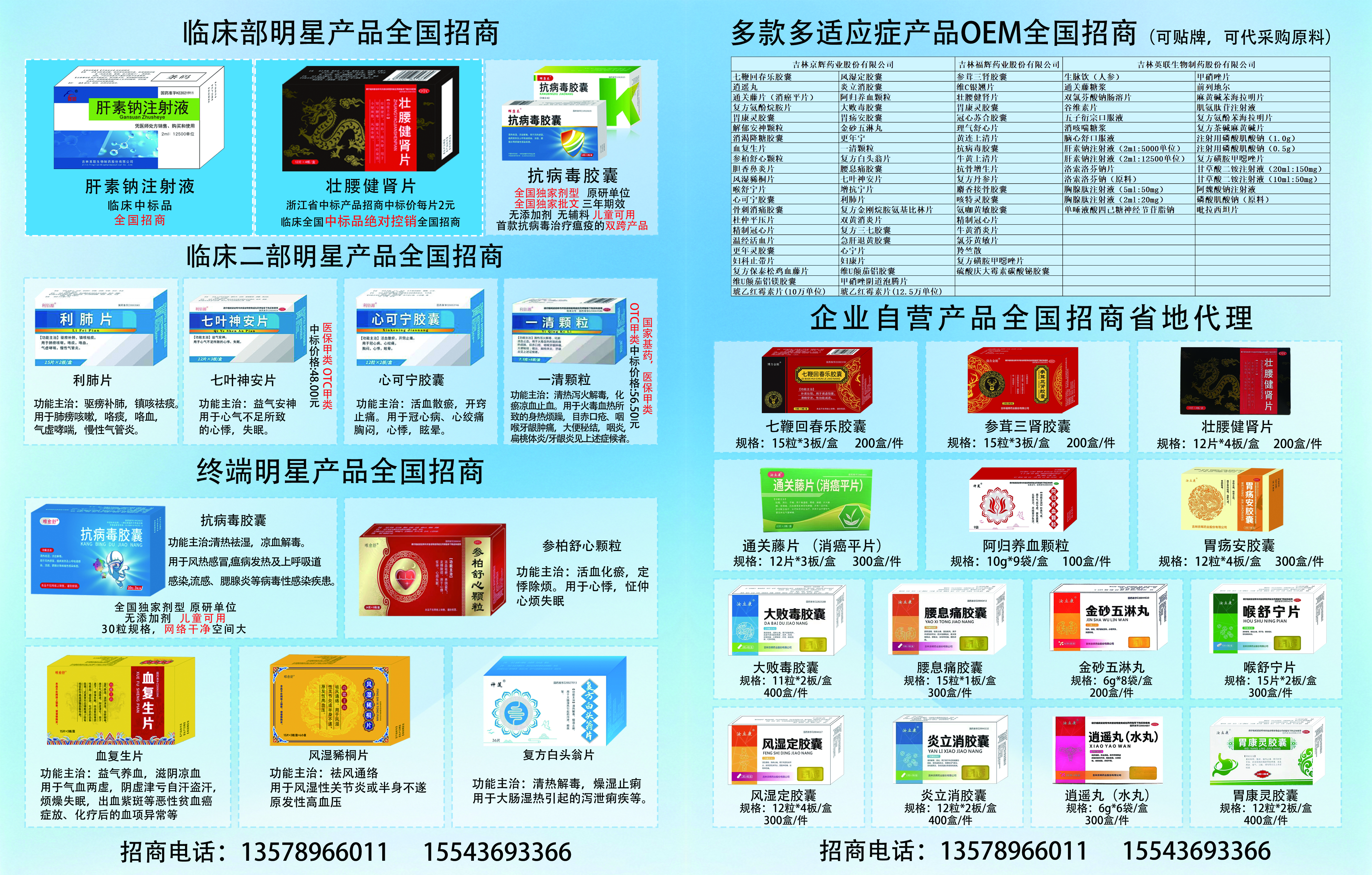 吉林金长江
