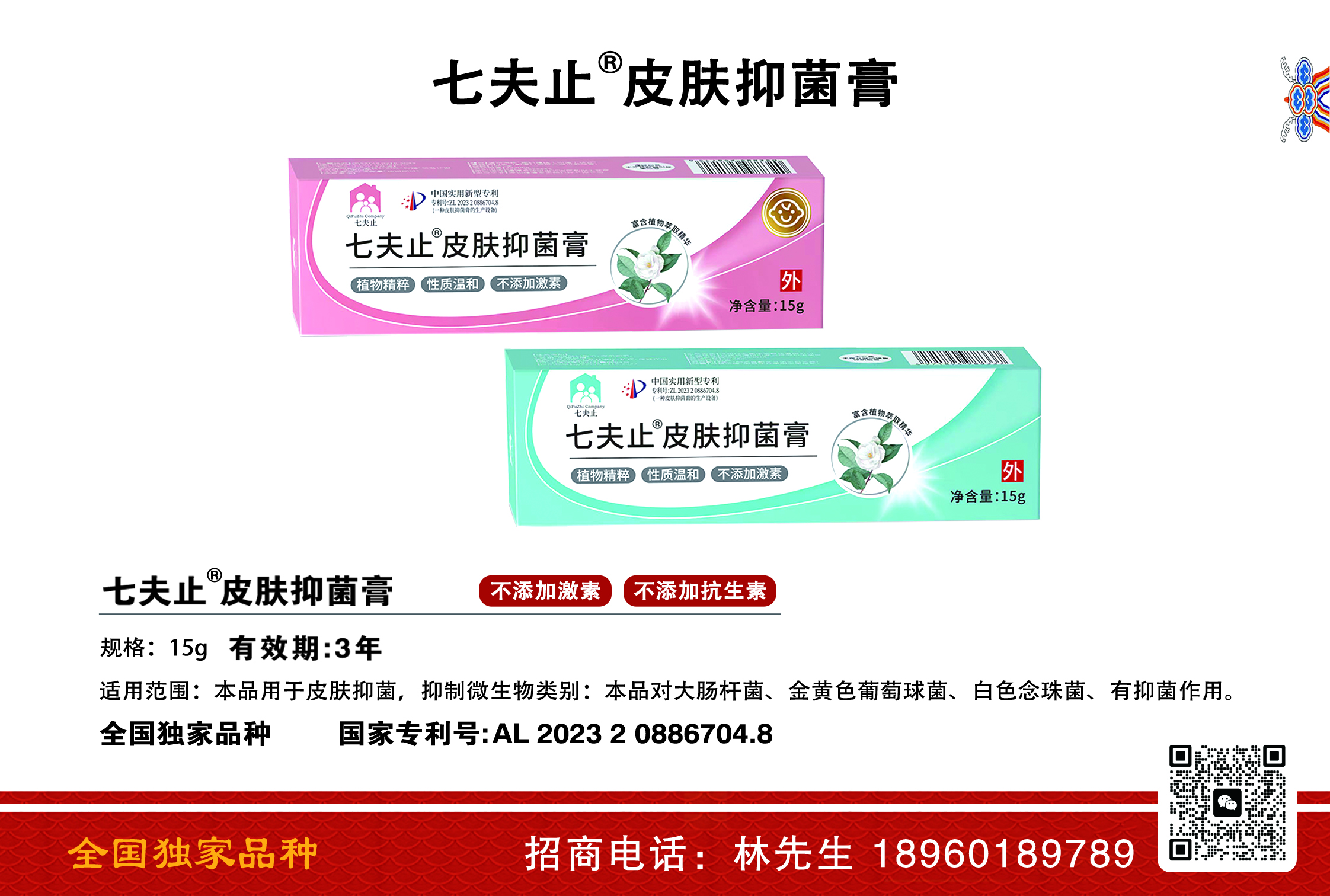 南京同仁堂