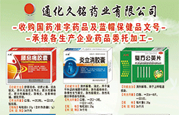 通化久铭药业有限公司