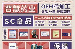 吉林省普慧药业科技有限公司