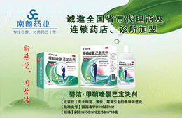 深圳南粤药业有限公司