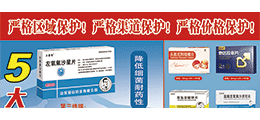 山东三江医药有限公司