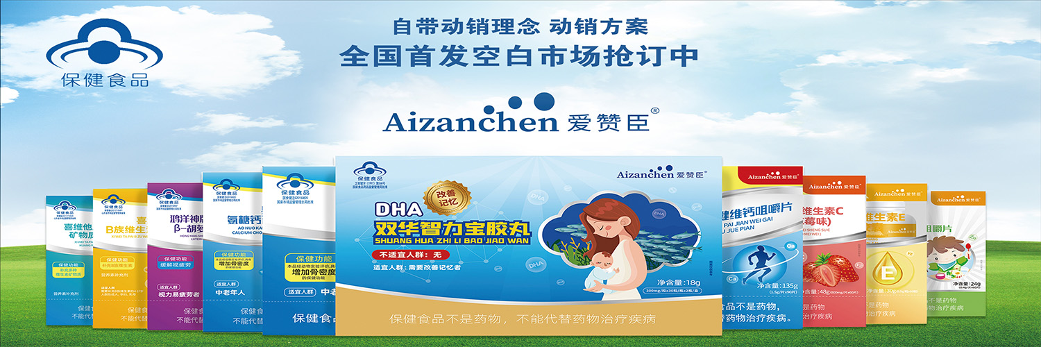 威海健适宝食品有限公司
