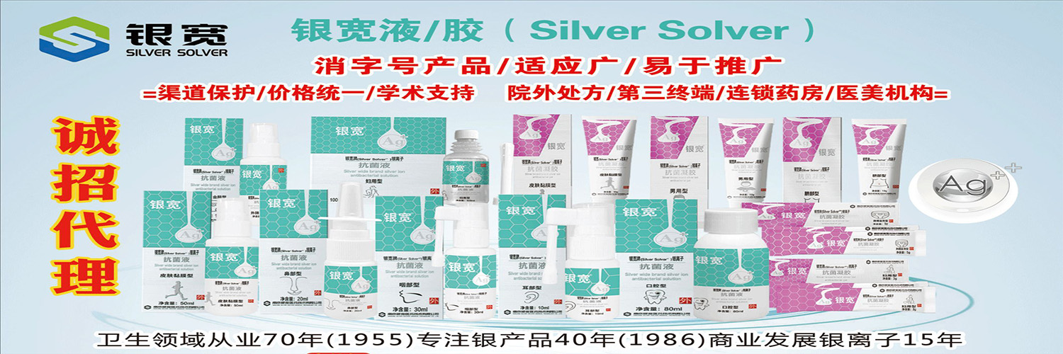 南京银宽医药技术有限公司