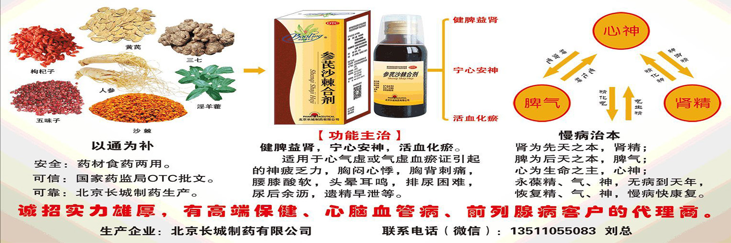 北京长城制药有限公司