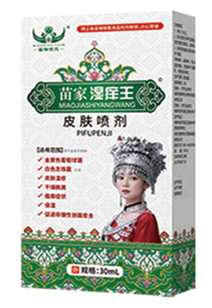 苗家湿痒王皮肤喷剂