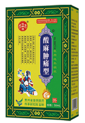 酸麻肿痛型