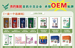 贵州苗里医药创新科技有限公司
