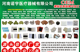 河南诺宇医疗器械有限公司