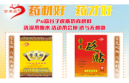 天津百草厅医疗器械有限公司