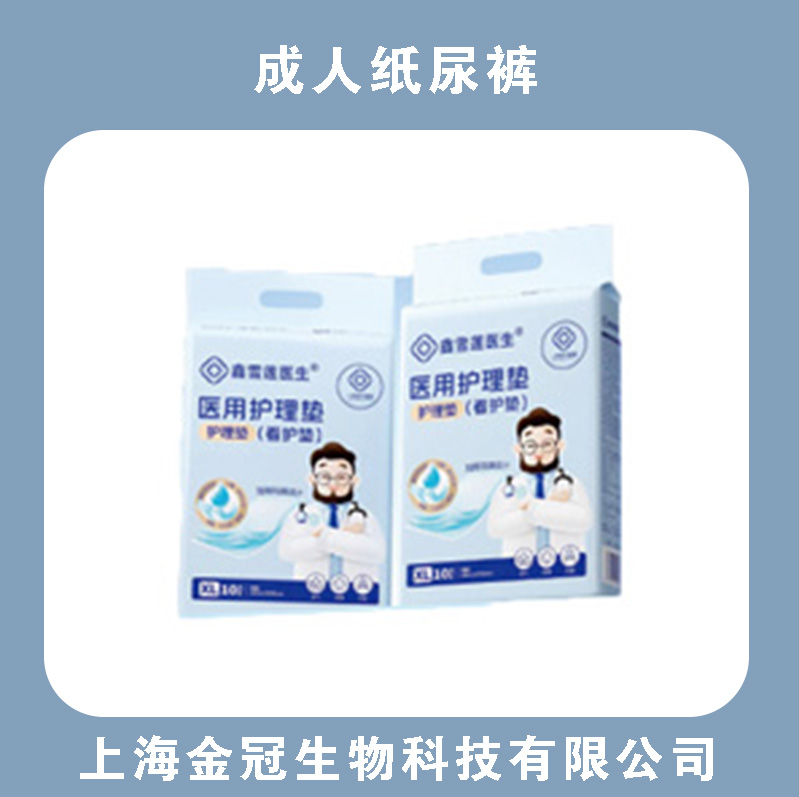 成人纸尿裤