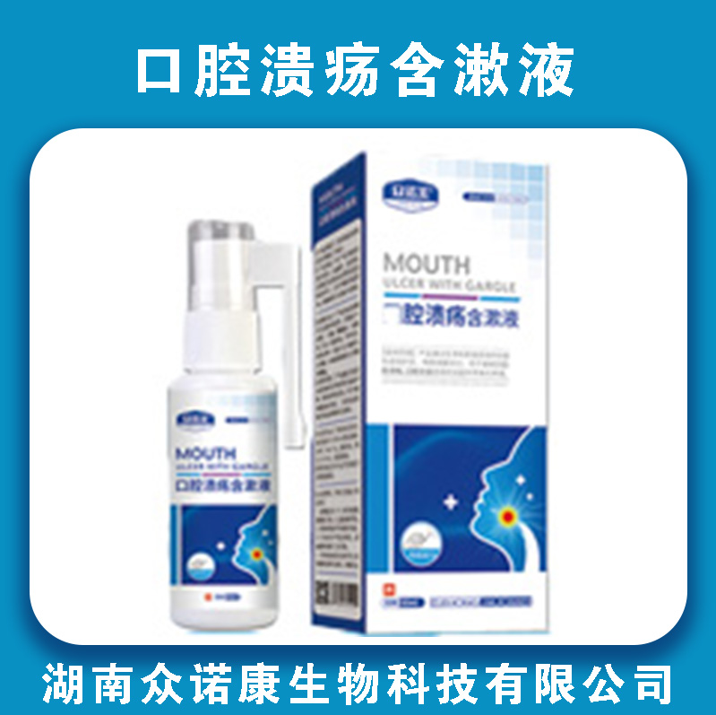 众诺美口腔溃疡含漱液