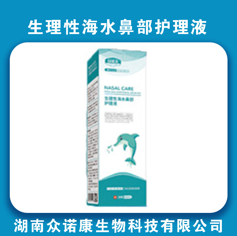 众诺美生理性海水鼻部护理液
