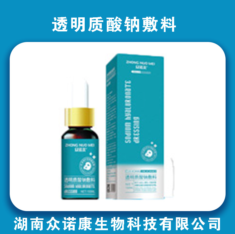众诺美透明质酸钠敷料