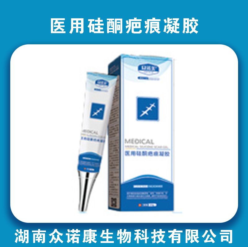 众诺美医用硅酮疤痕凝胶