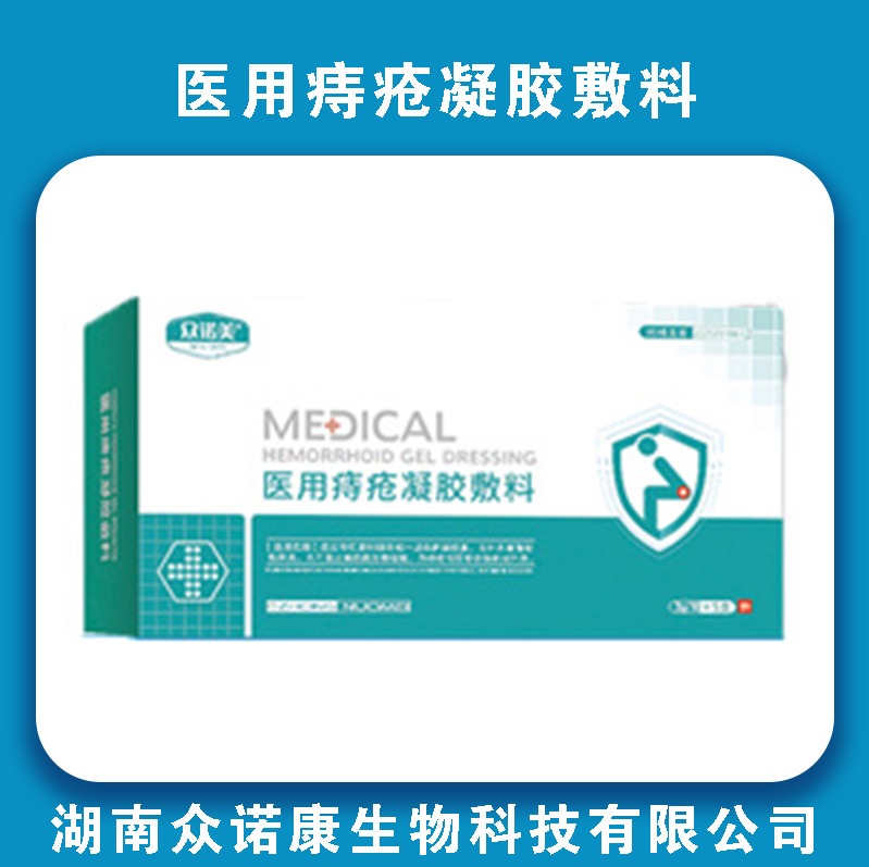 众诺美医用痔疮凝胶敷料