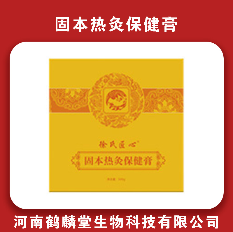 徐氏匠心固本热灸保健膏