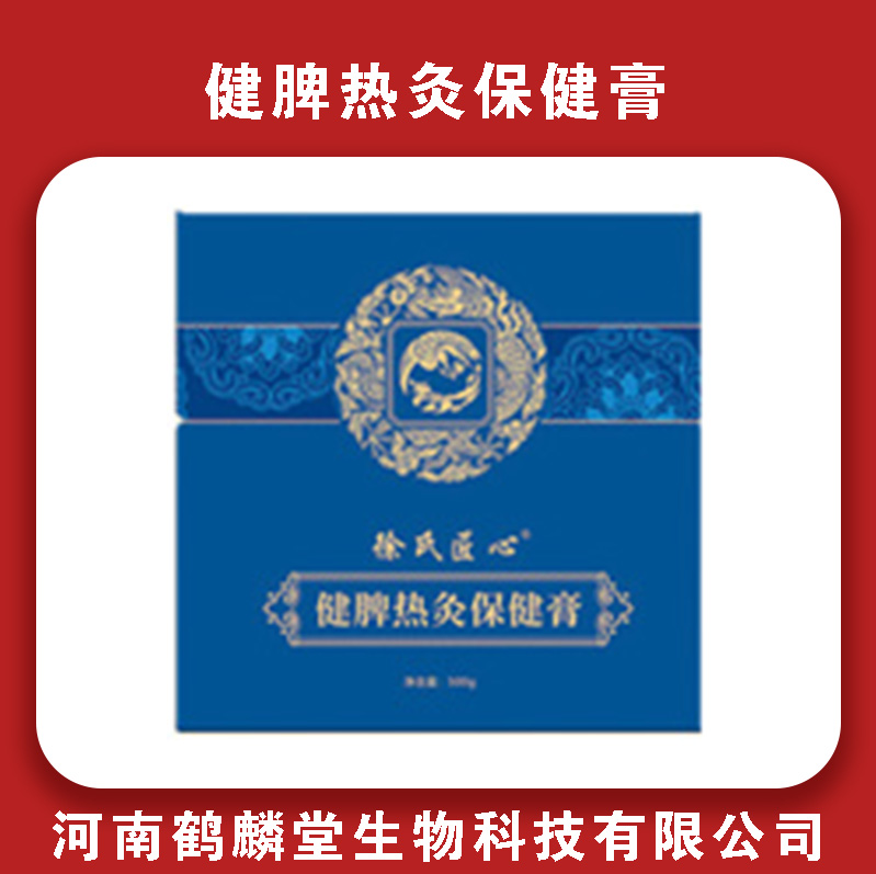 徐氏匠心健脾热灸保健膏