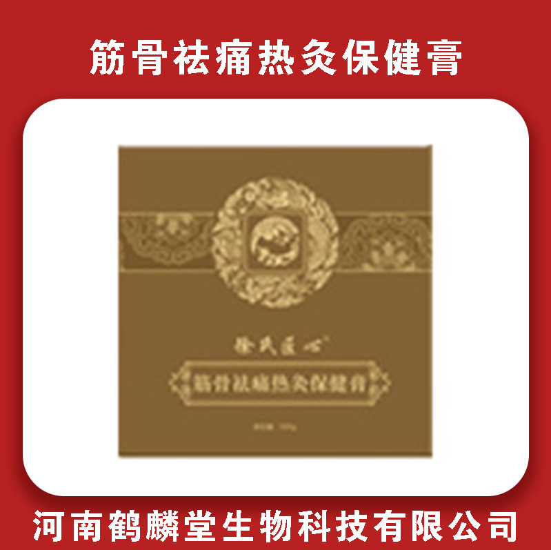 徐氏匠心筋骨祛痛热灸保健膏
