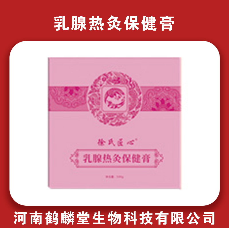 徐氏匠心乳腺热灸保健膏