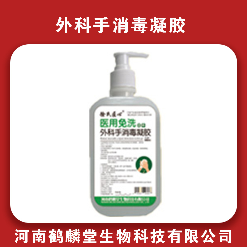 徐氏匠心医用免洗外科手消毒凝胶