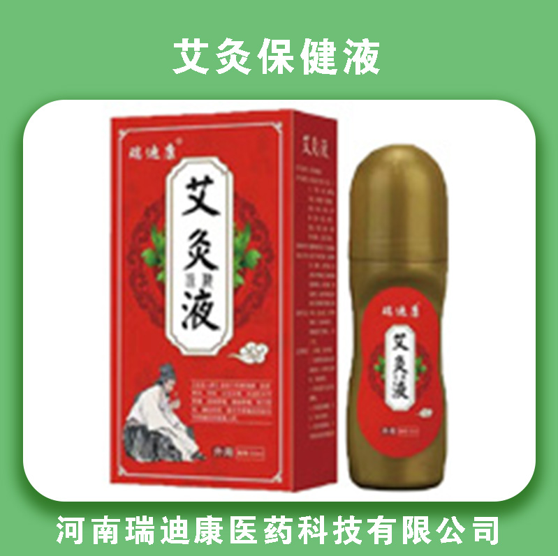 艾灸保健液