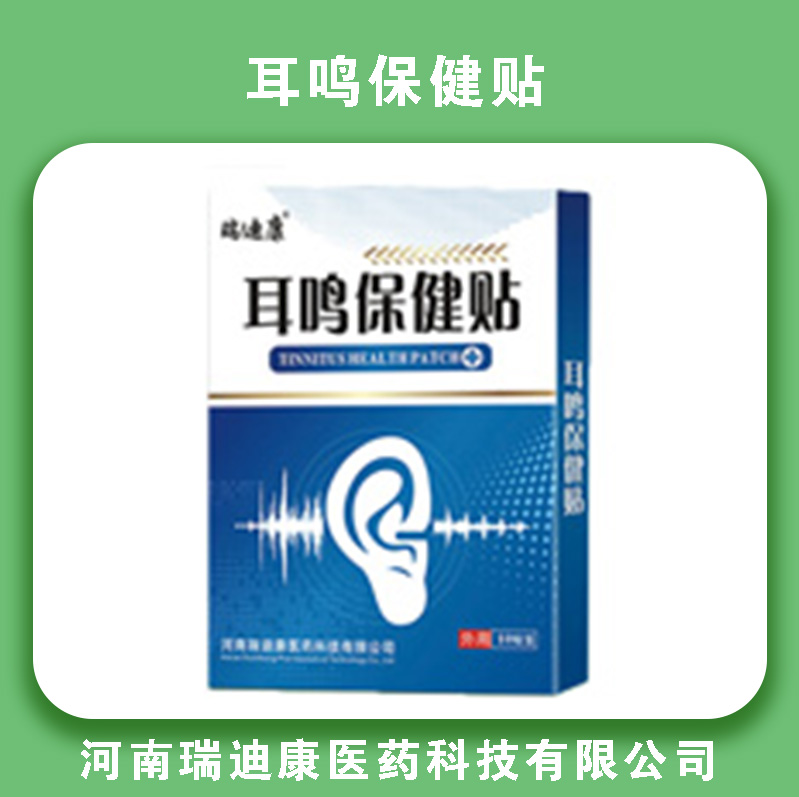 耳鸣保健贴