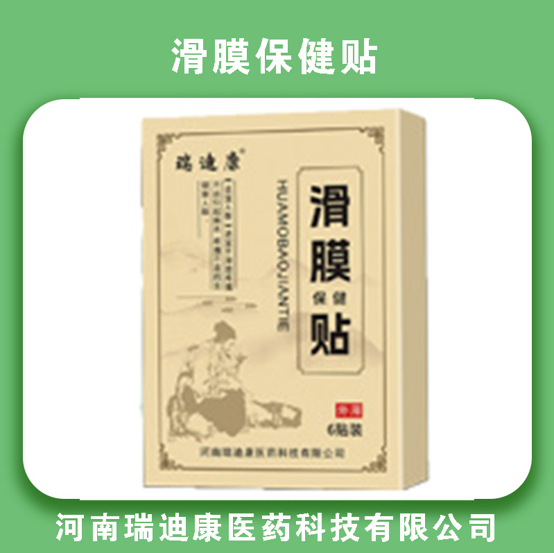 滑膜保健贴