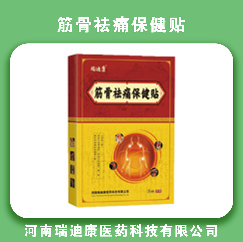 筋骨祛痛保健贴
