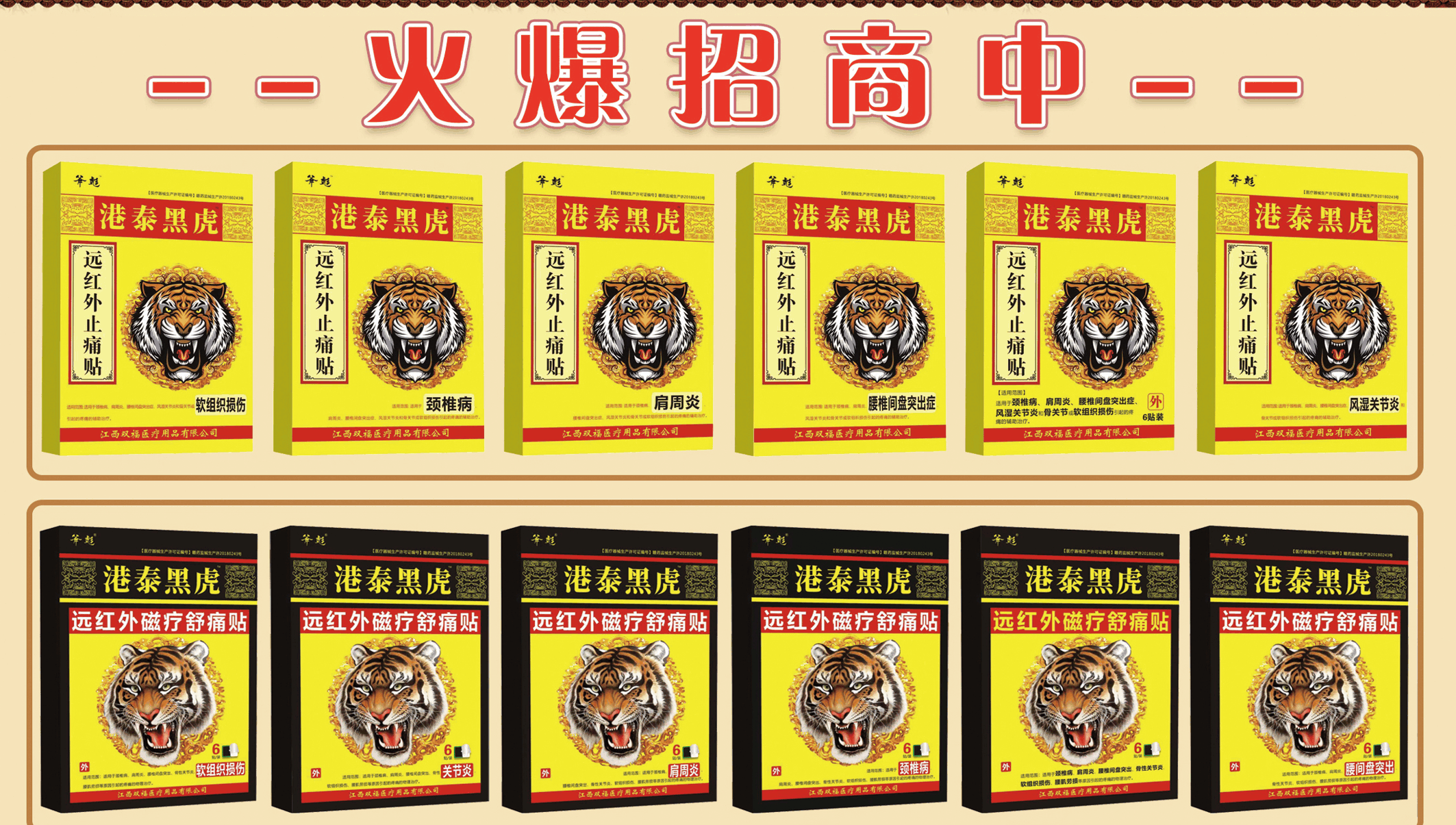 江西双福医疗用品有限公司