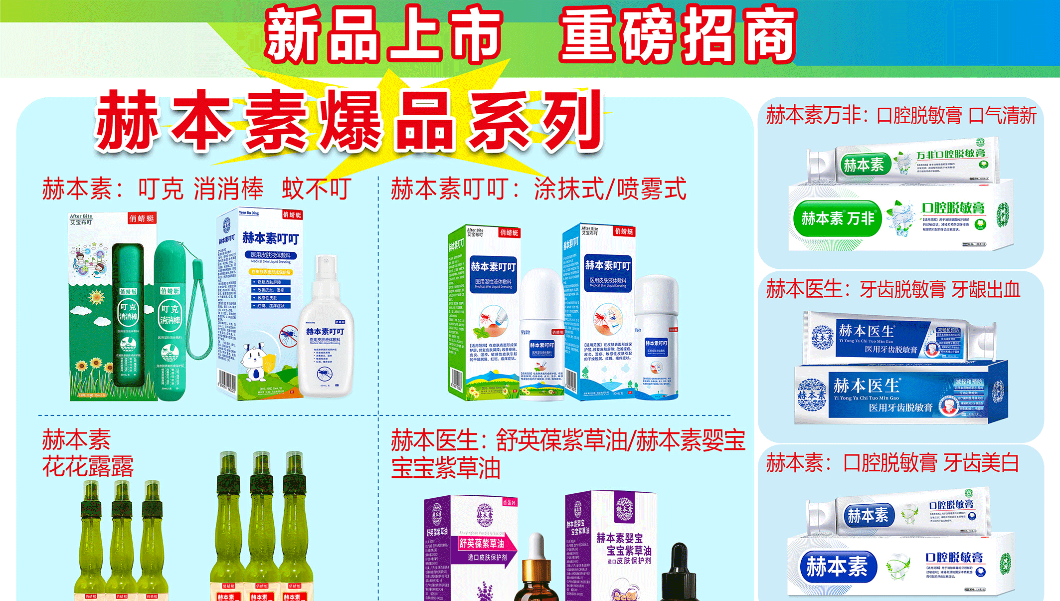 赫本素药业有限公司