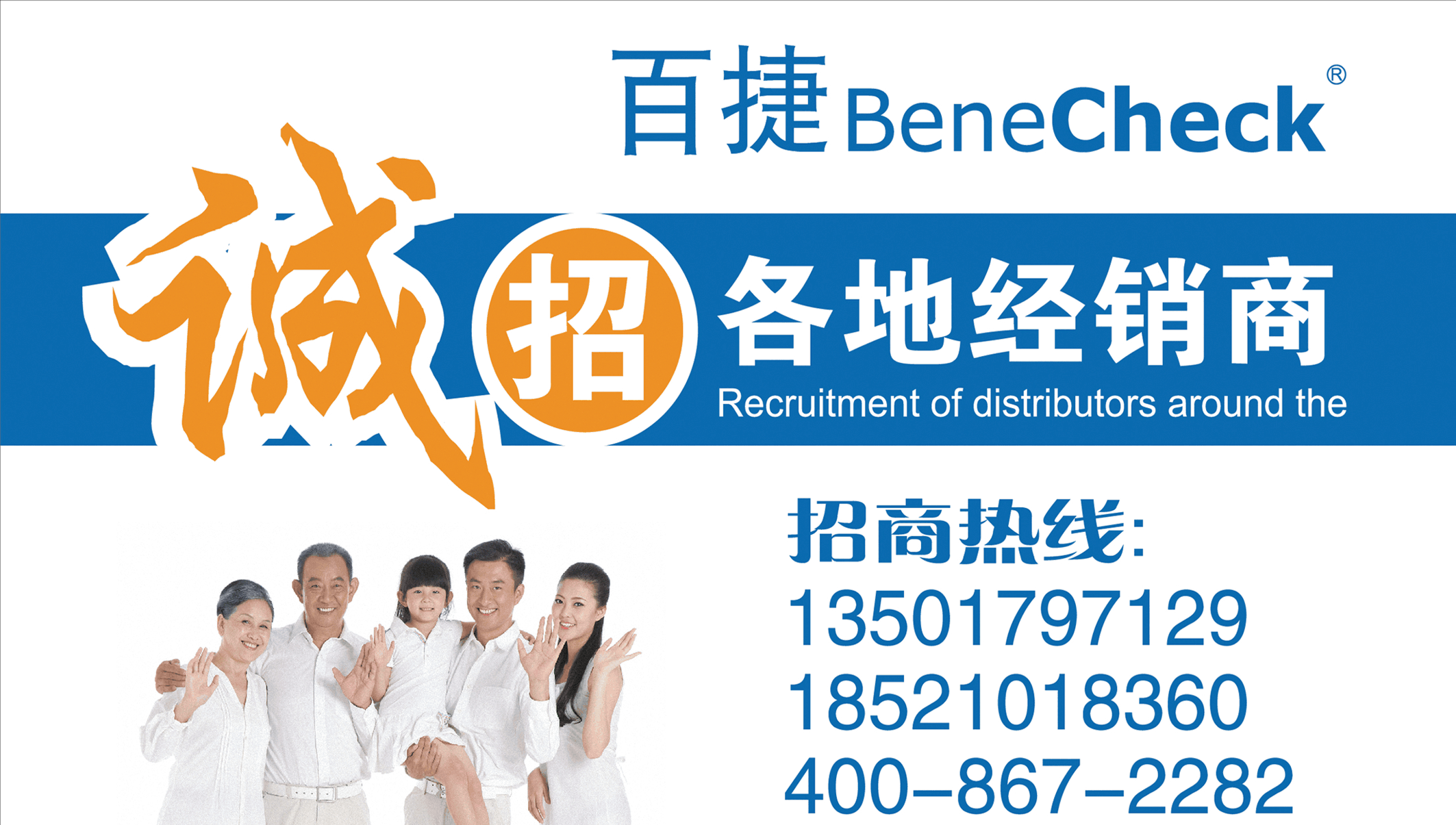 上海灿生医疗器械有限公司