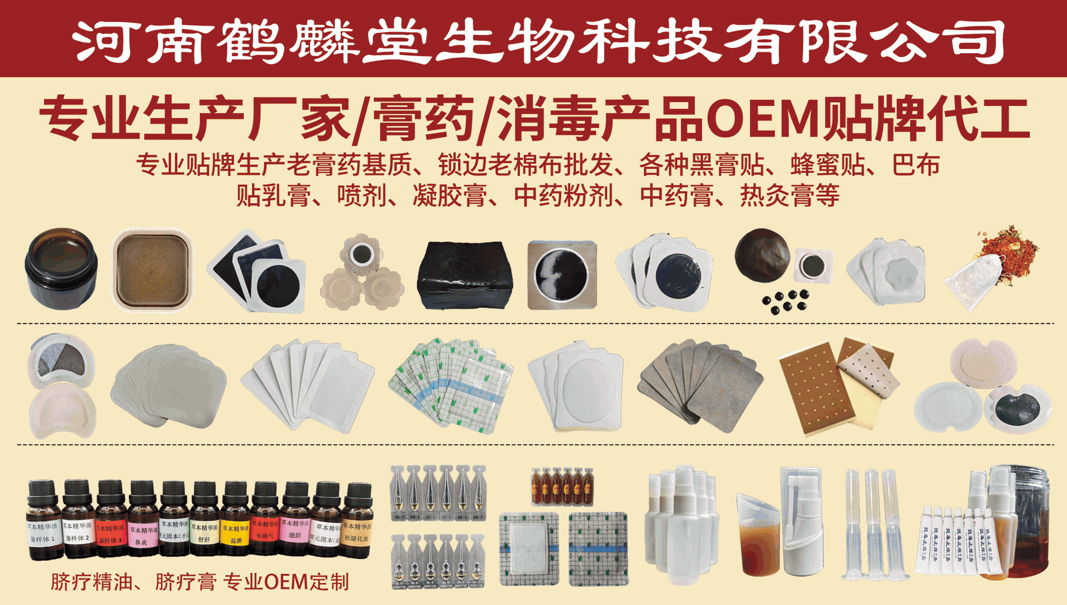 河南鹤麟堂生物科技有限公司