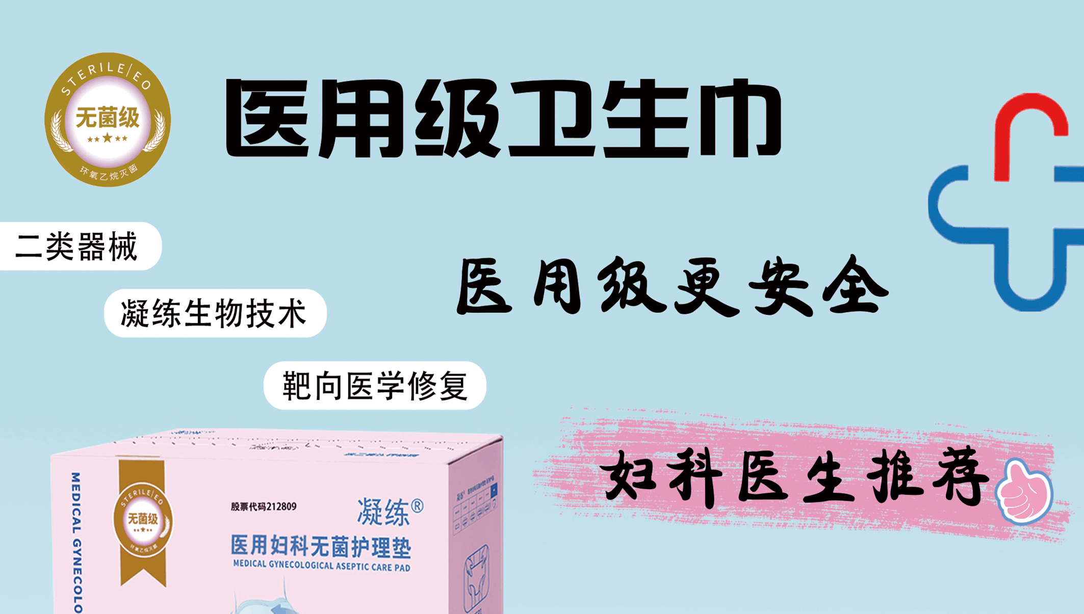 凝练生物技术（山西）有限公司