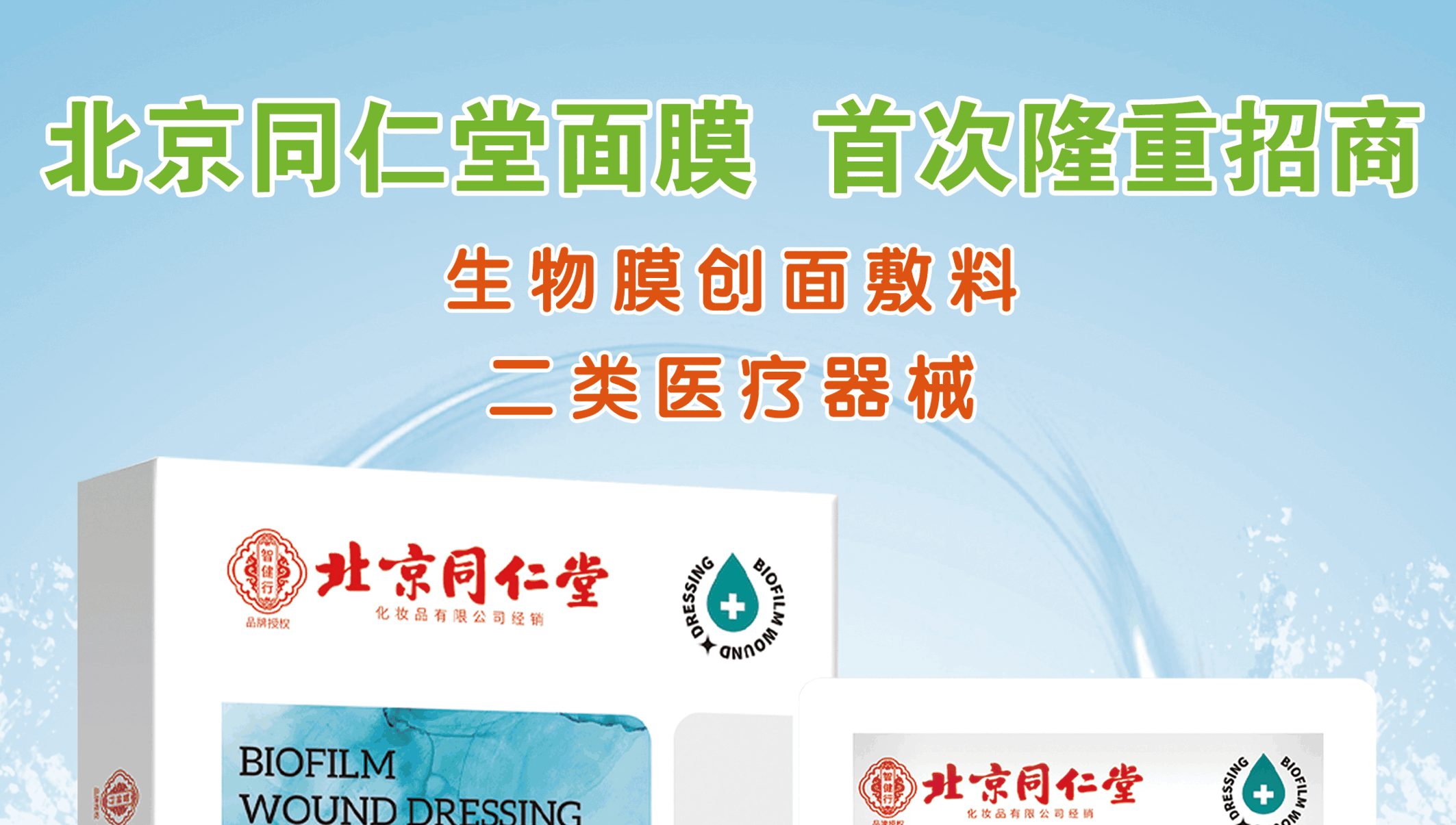 广州国信生物科技有限公司