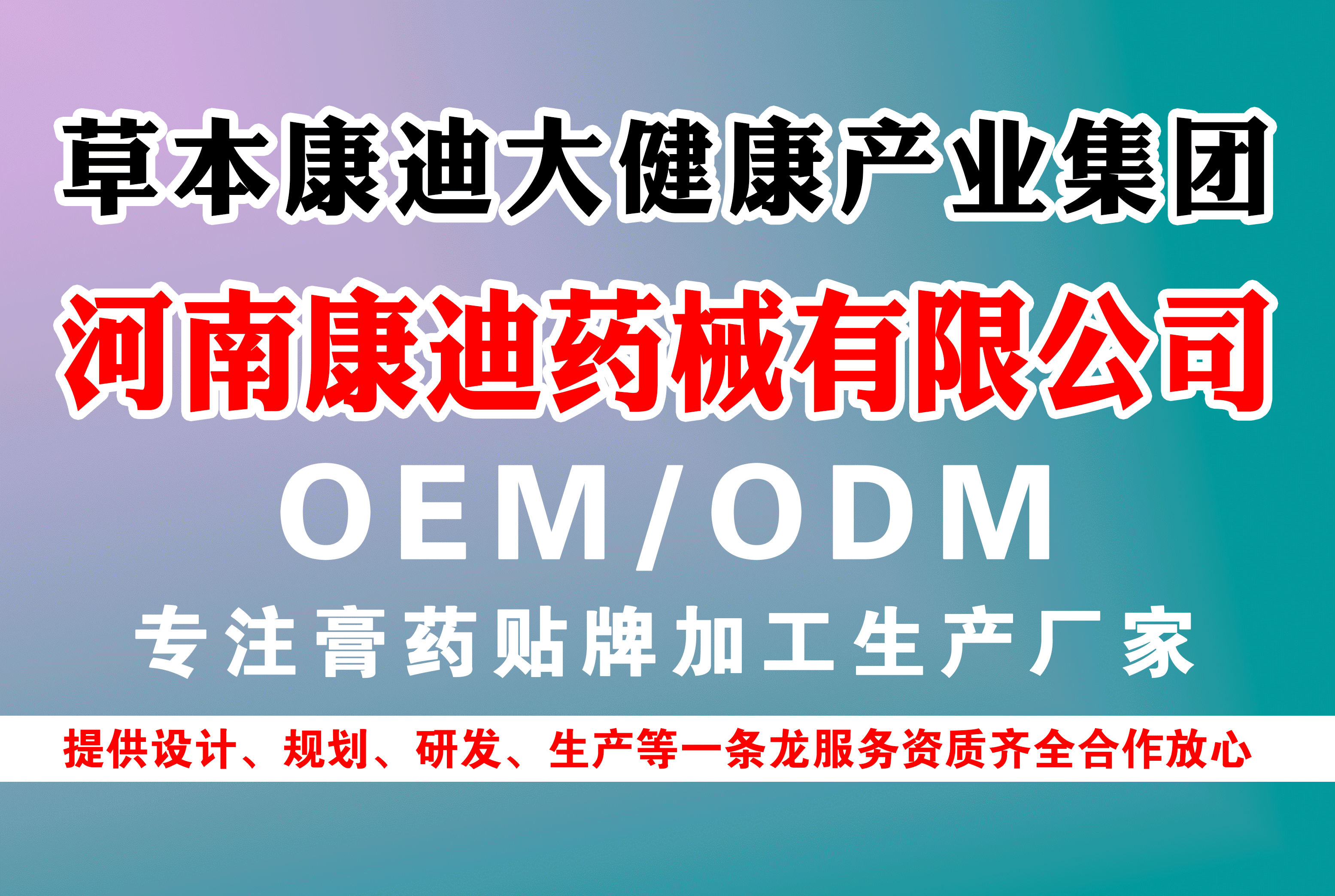 河南康迪药械有限公司