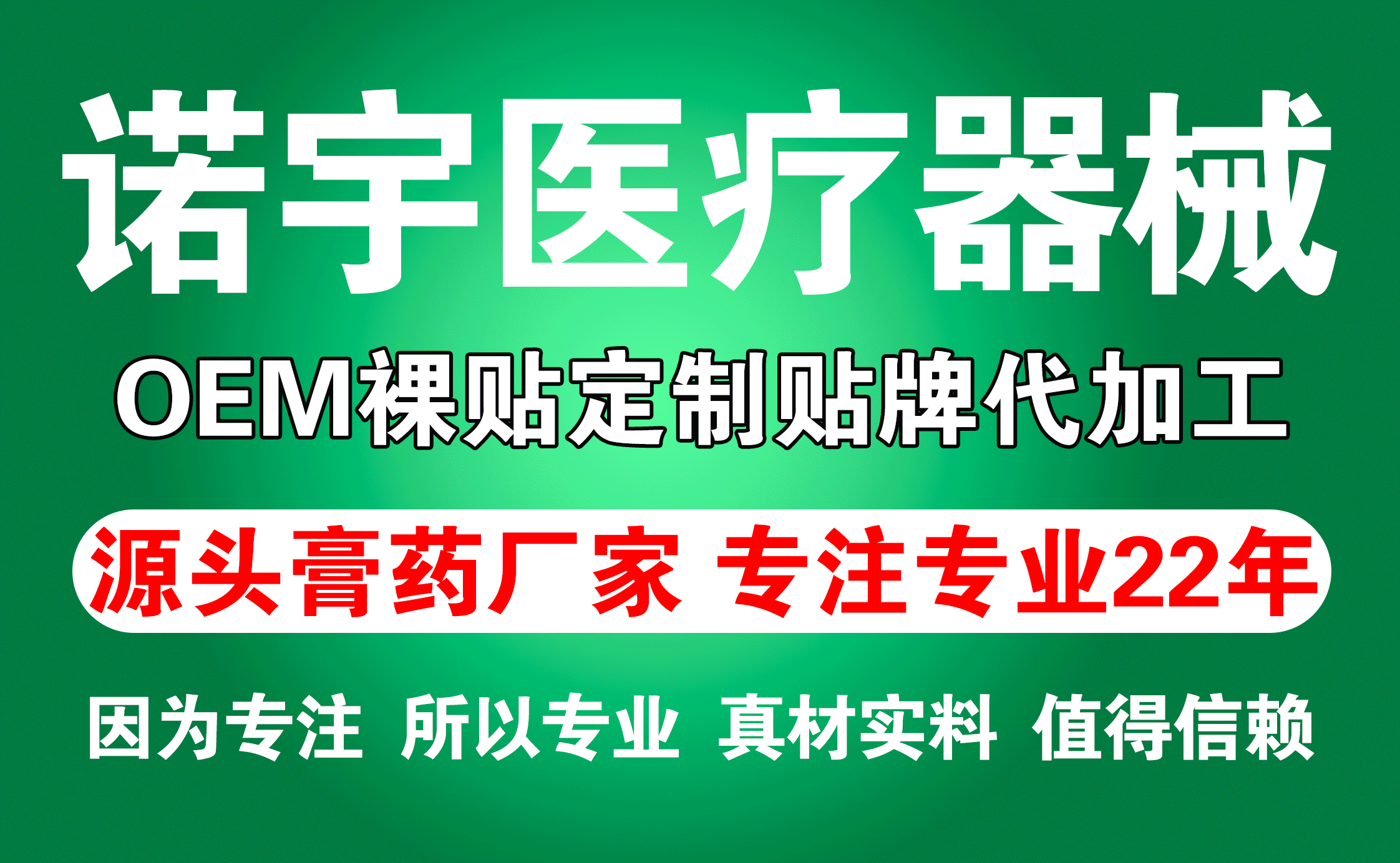河南诺宇医疗器械有限公司
