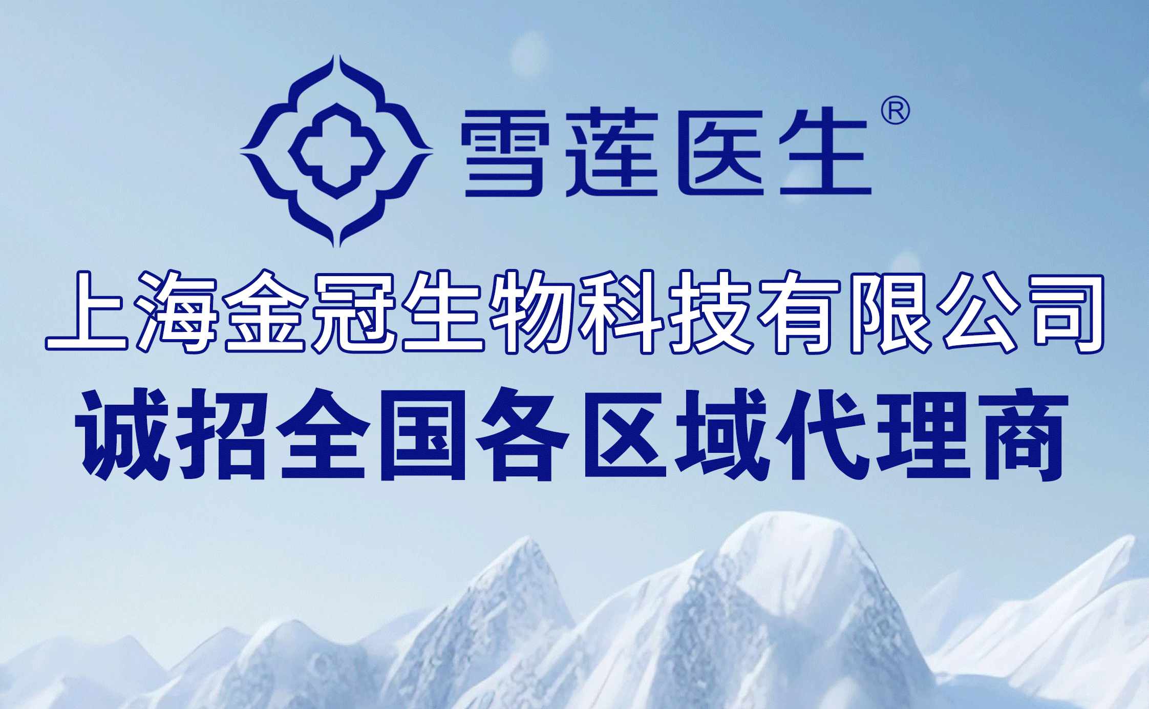 上海金冠生物科技有限公司