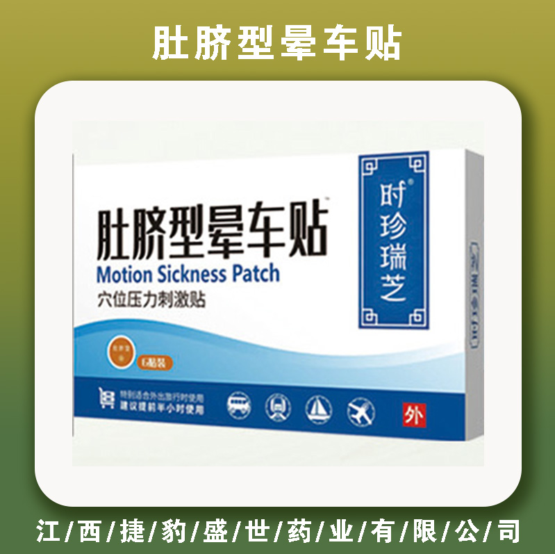 江西捷豹盛世药业有限公司