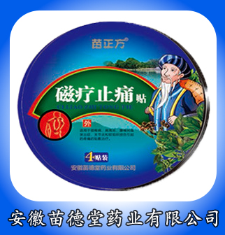 苗正方磁疗止痛贴