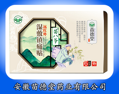 苗八爷远红外湿敷镇痛贴