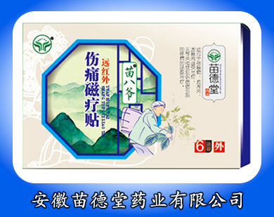 苗八爷伤痛磁疗贴