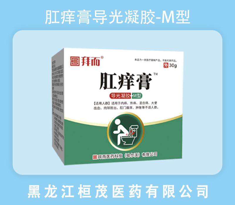 肛痒膏导光凝胶-M型