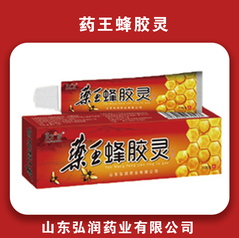 药王蜂胶灵