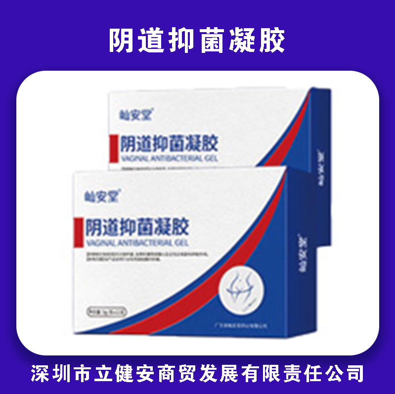 屾安堂阴道抑菌凝胶