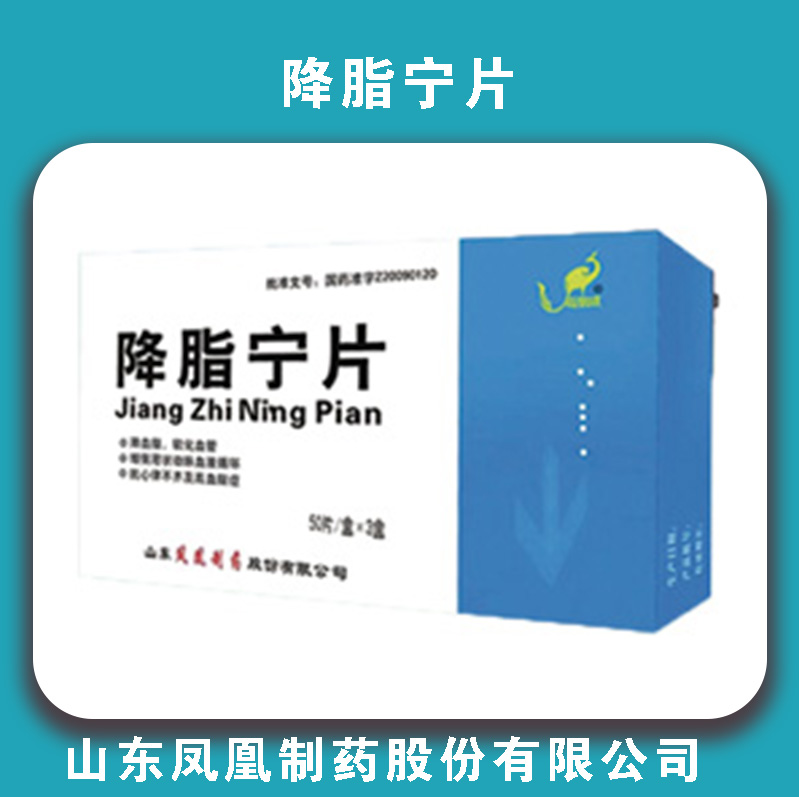 凤凰降脂宁片