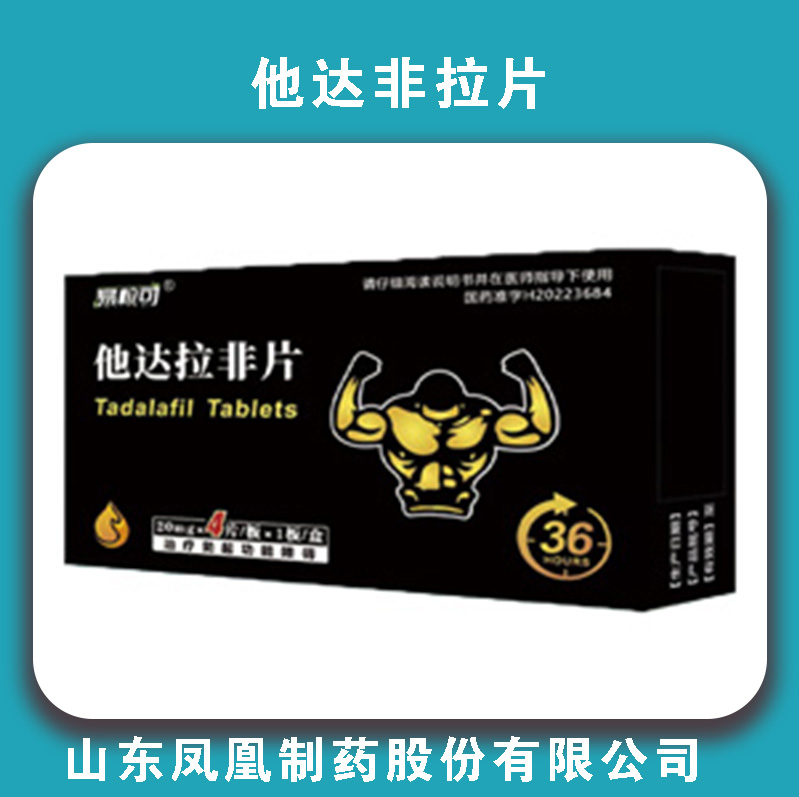 易粒可他达非拉片