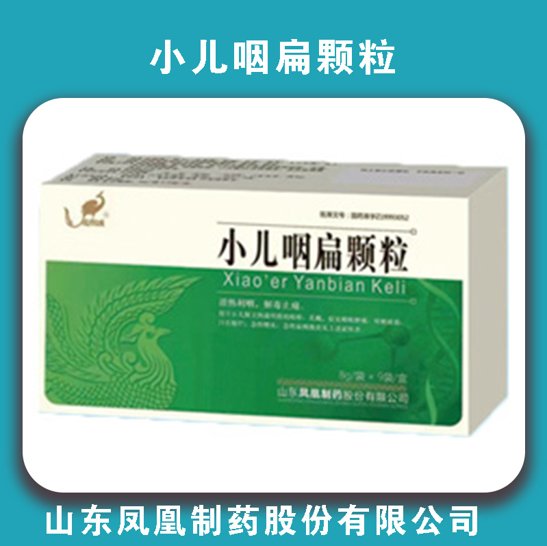 凤凰小儿咽扁颗粒