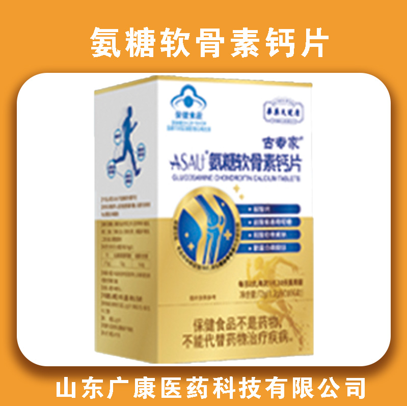 氨糖软骨素钙片