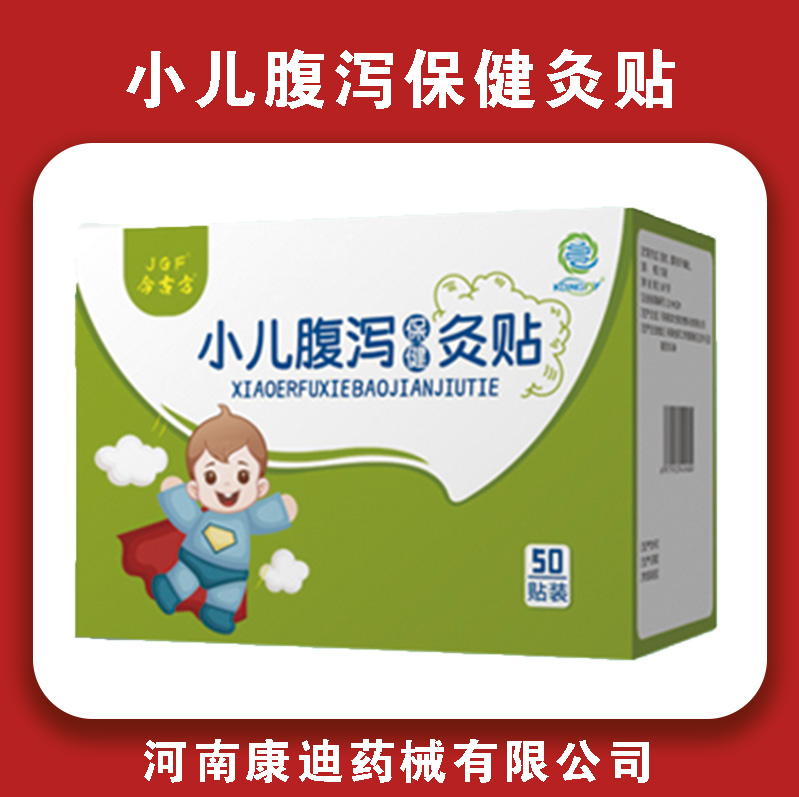 小儿腹泻保健灸贴